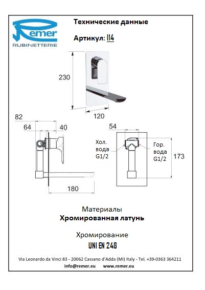 Infinity Смеситель встроенного монтажа для раковины ванны I14