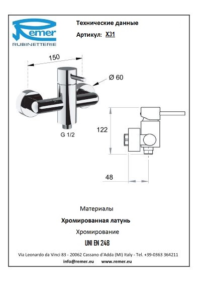 X-Style Смеситель для душа настенный X31