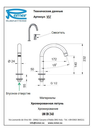 Vanity Смеситель кухонный на два отверстия V57