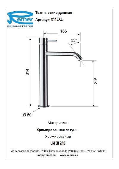 X-Style Смеситель для раковины с коротким носом X11LXL