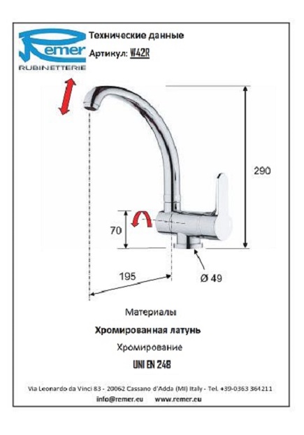 Winner Смеситель кухонный с поворотным изливом W42R